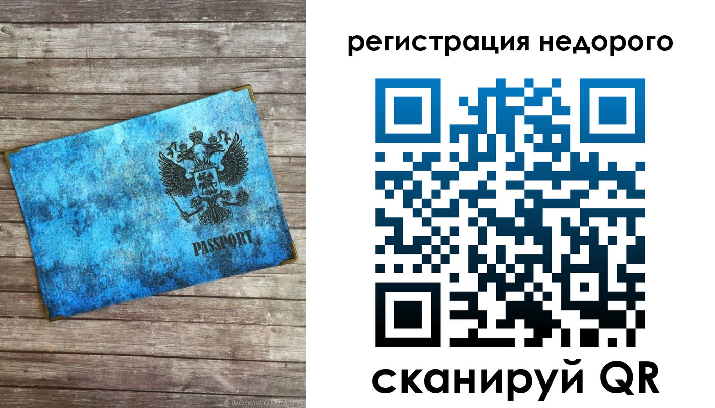 прописка в квартире в Зеленоградске