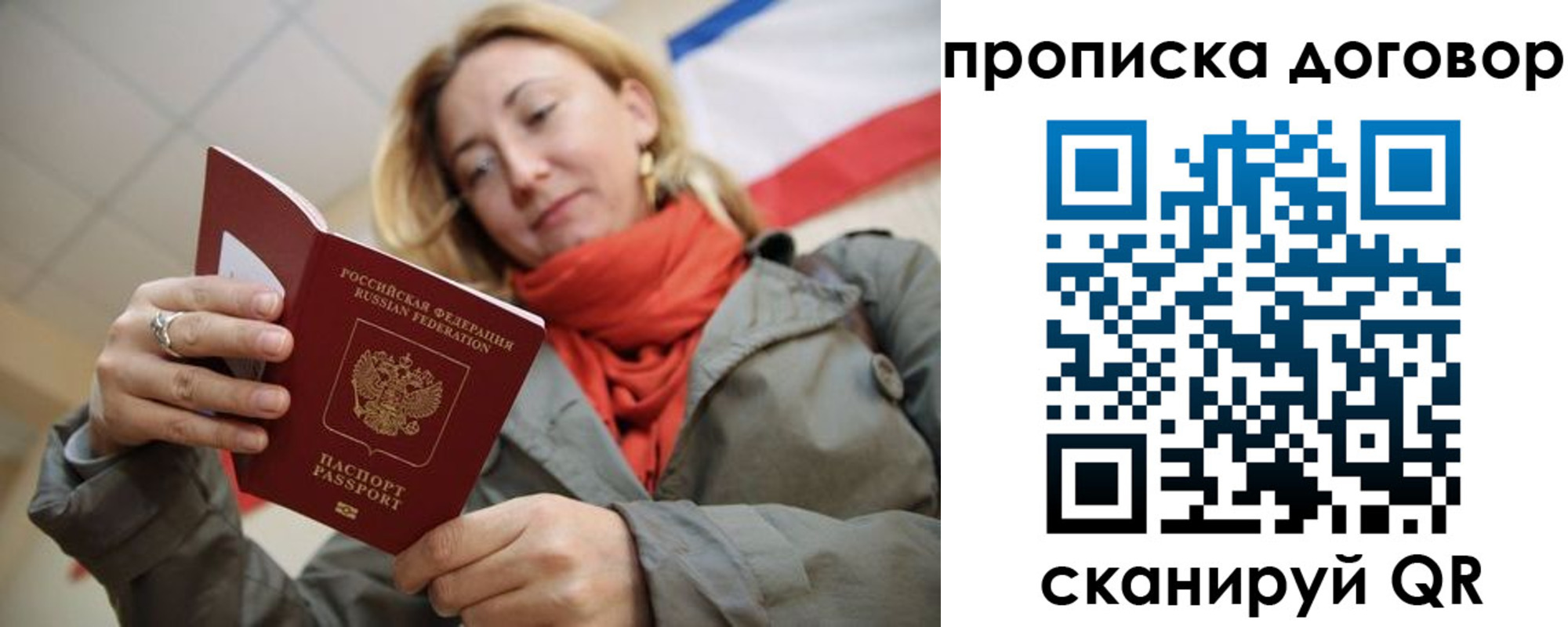 временная регистрация поиск в Зеленоградске