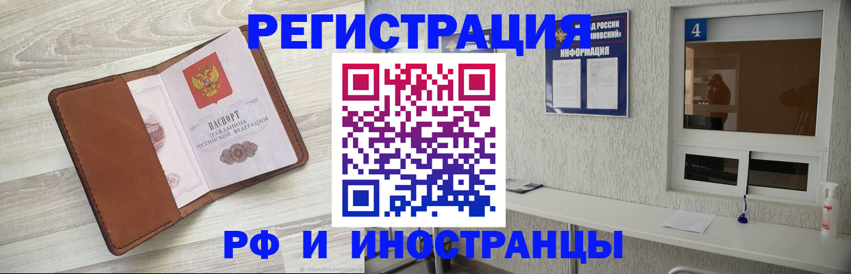 временная регистрация поиск в Зеленоградске